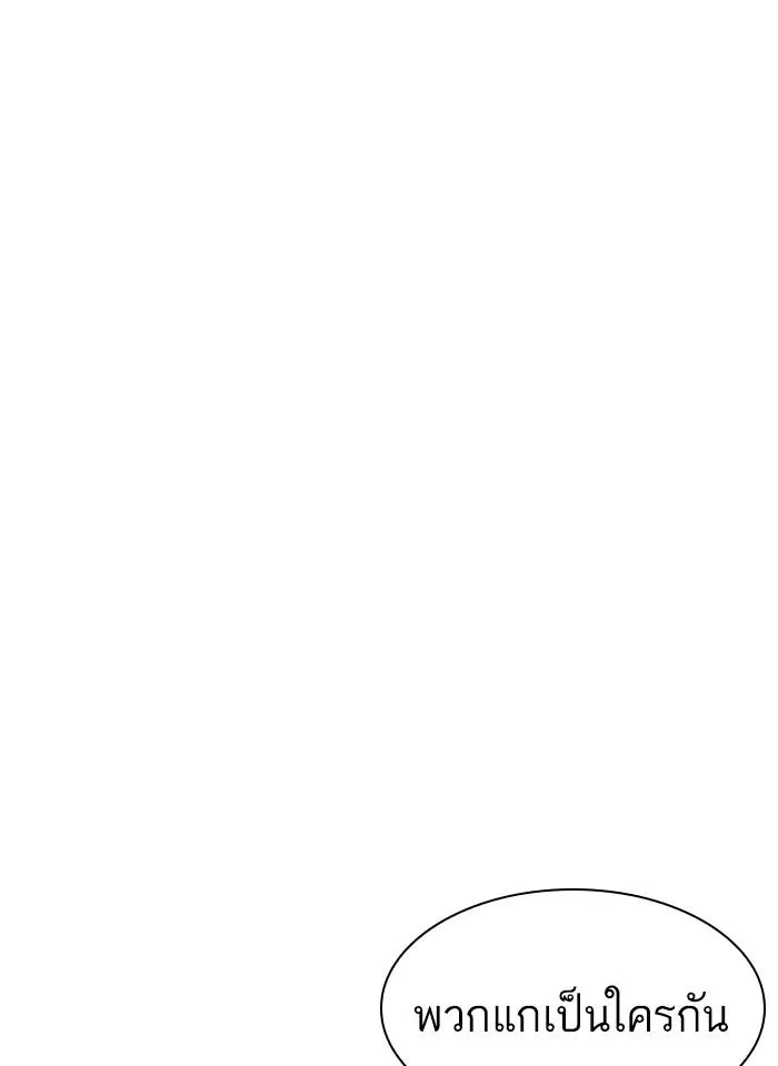 Lookism ลุกคิซึม ตอนที่ 243 หน้า 39