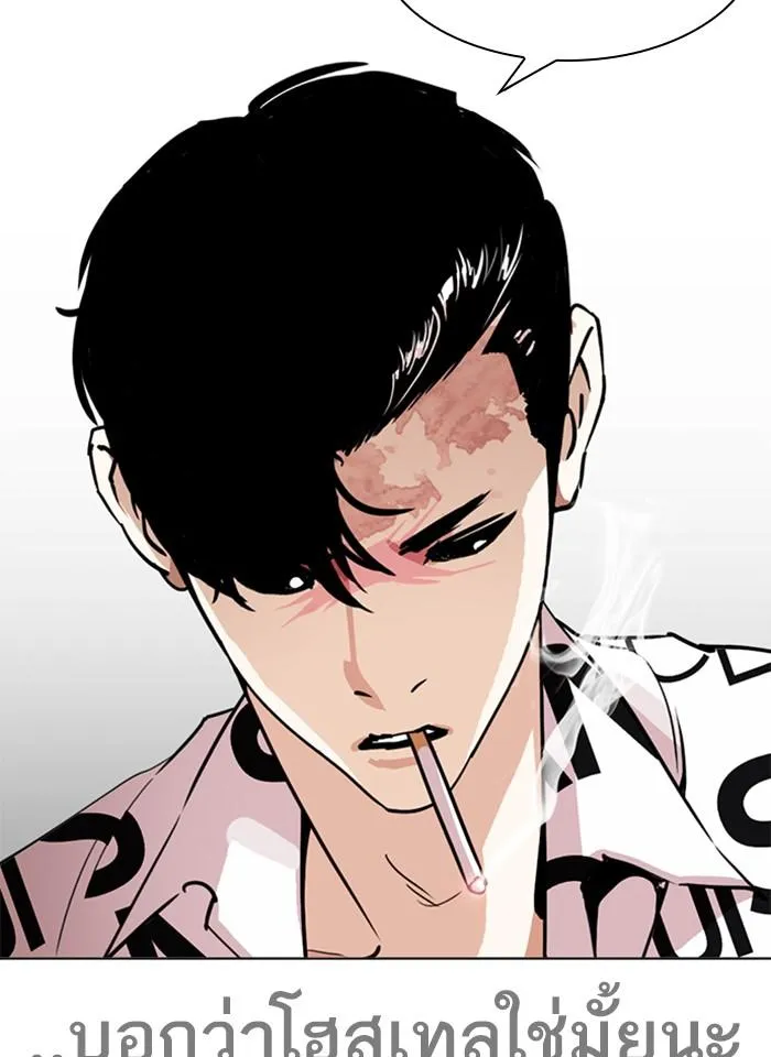 Lookism ลุกคิซึม ตอนที่ 243 หน้า 40
