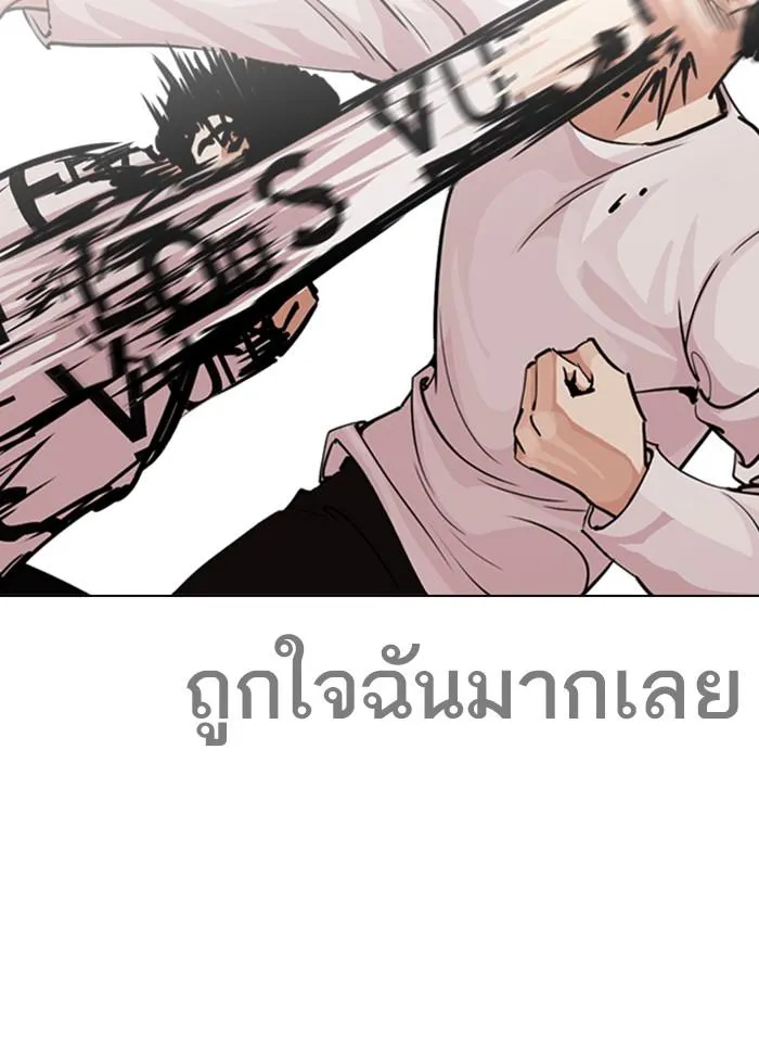Lookism ลุกคิซึม ตอนที่ 243 หน้า 48