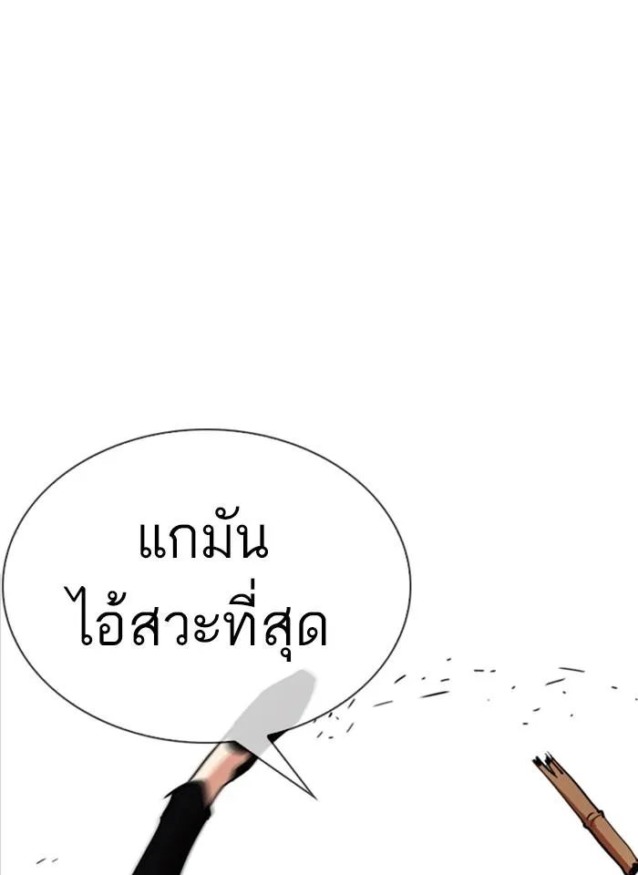 Lookism ลุกคิซึม ตอนที่ 243 หน้า 54