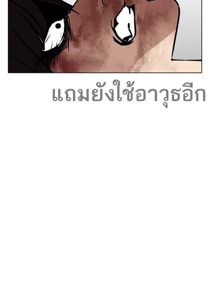 Lookism ลุกคิซึม ตอนที่ 243 หน้า 57