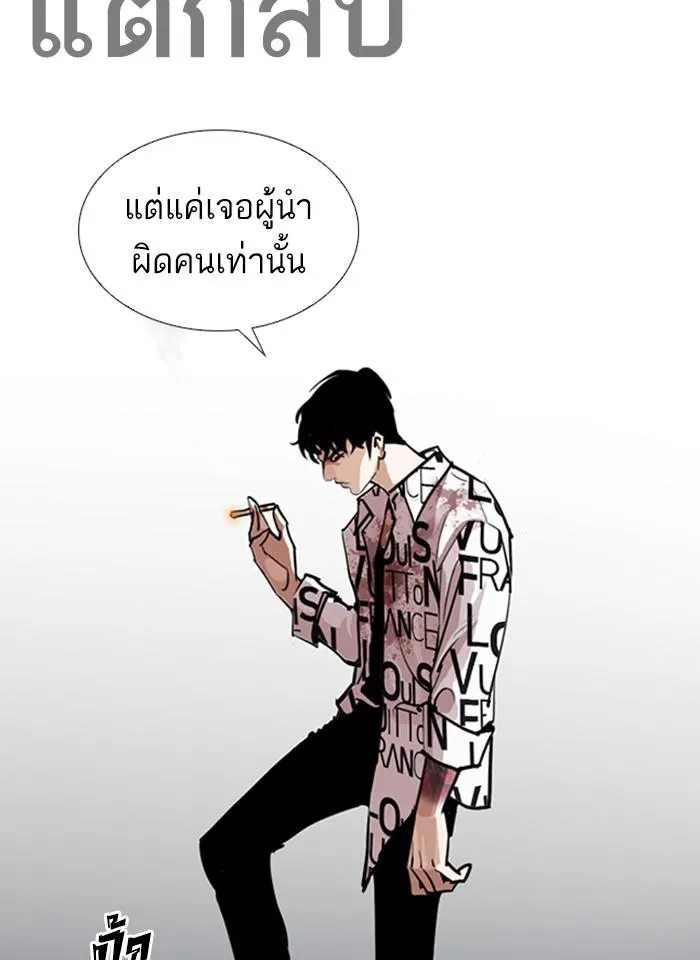 Lookism ลุกคิซึม ตอนที่ 243 หน้า 60