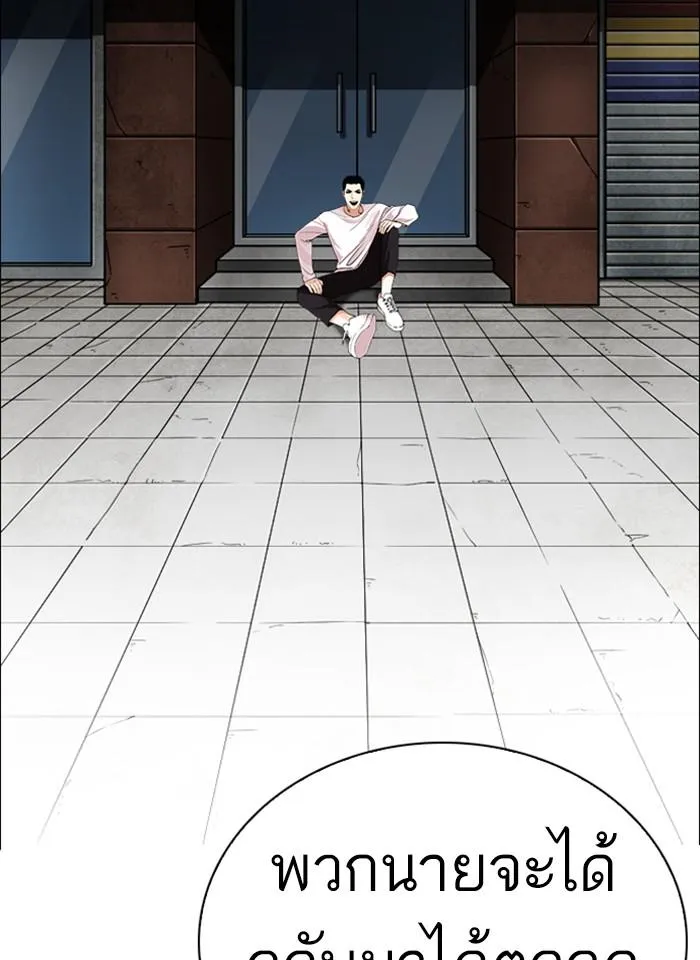 Lookism ลุกคิซึม ตอนที่ 248 หน้า 100