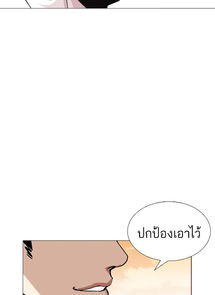 Lookism ลุกคิซึม ตอนที่ 248 หน้า 103