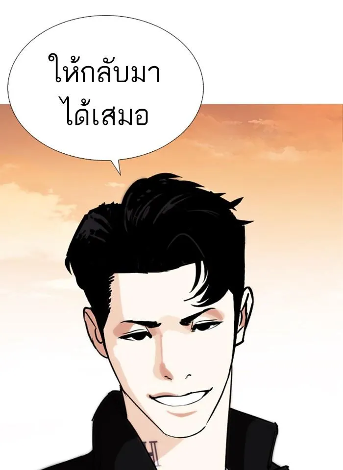 Lookism ลุกคิซึม ตอนที่ 248 หน้า 105