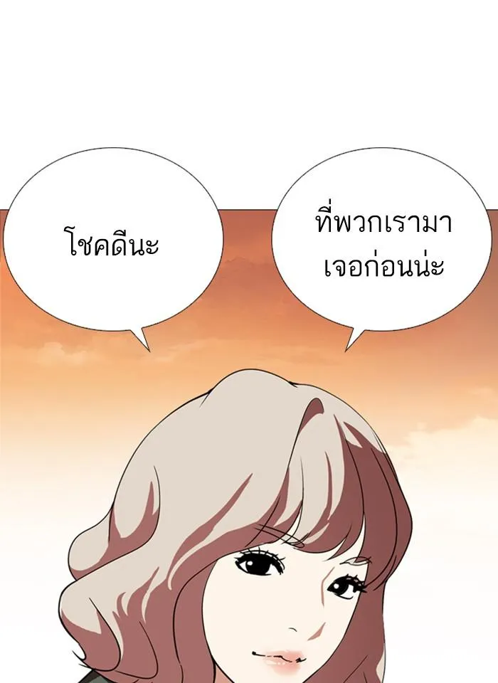 Lookism ลุกคิซึม ตอนที่ 248 หน้า 107