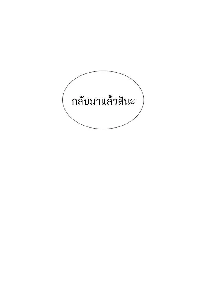 Lookism ลุกคิซึม ตอนที่ 248 หน้า 109