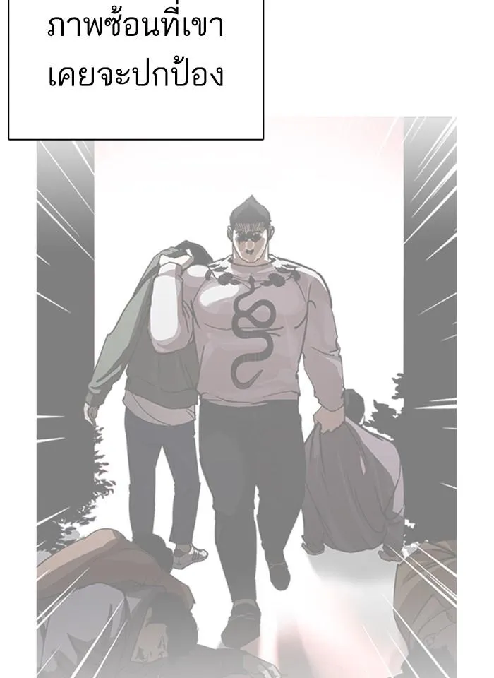 Lookism ลุกคิซึม ตอนที่ 248 หน้า 11