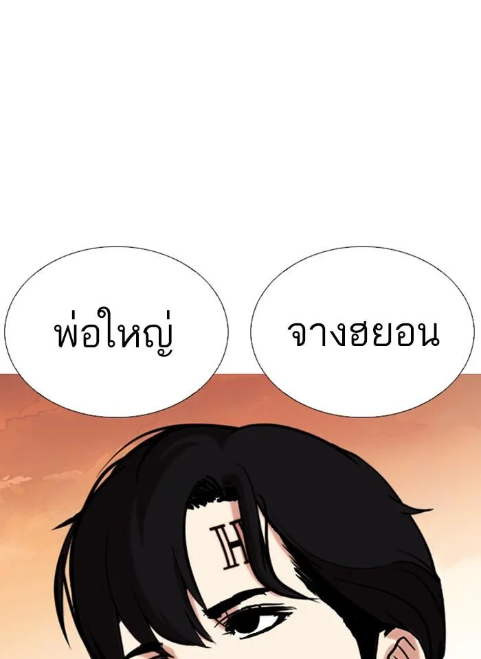 Lookism ลุกคิซึม ตอนที่ 248 หน้า 112