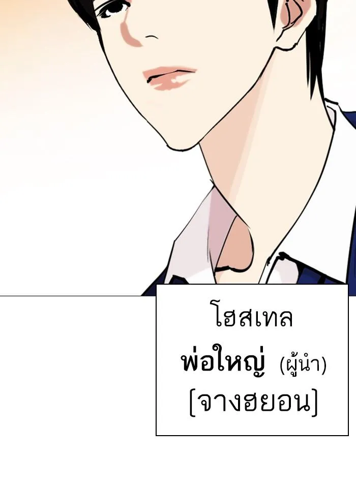 Lookism ลุกคิซึม ตอนที่ 248 หน้า 113