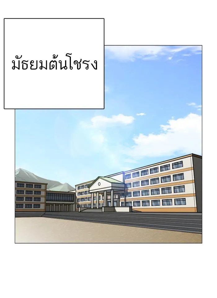 Lookism ลุกคิซึม ตอนที่ 248 หน้า 116