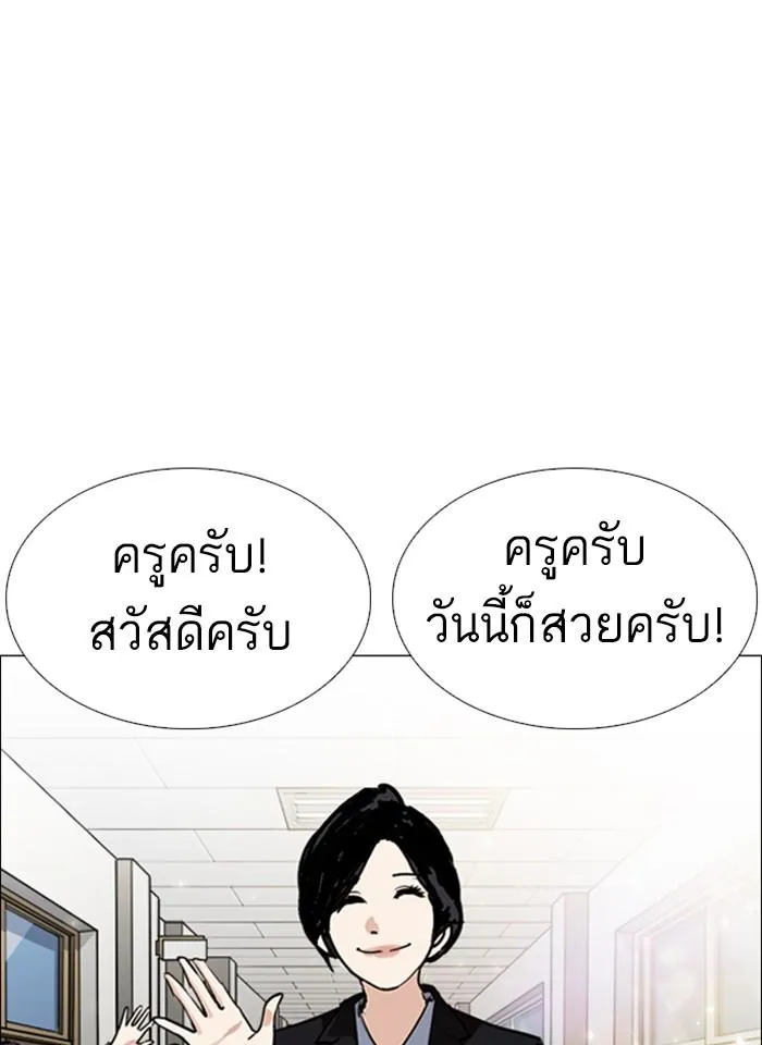 Lookism ลุกคิซึม ตอนที่ 248 หน้า 117