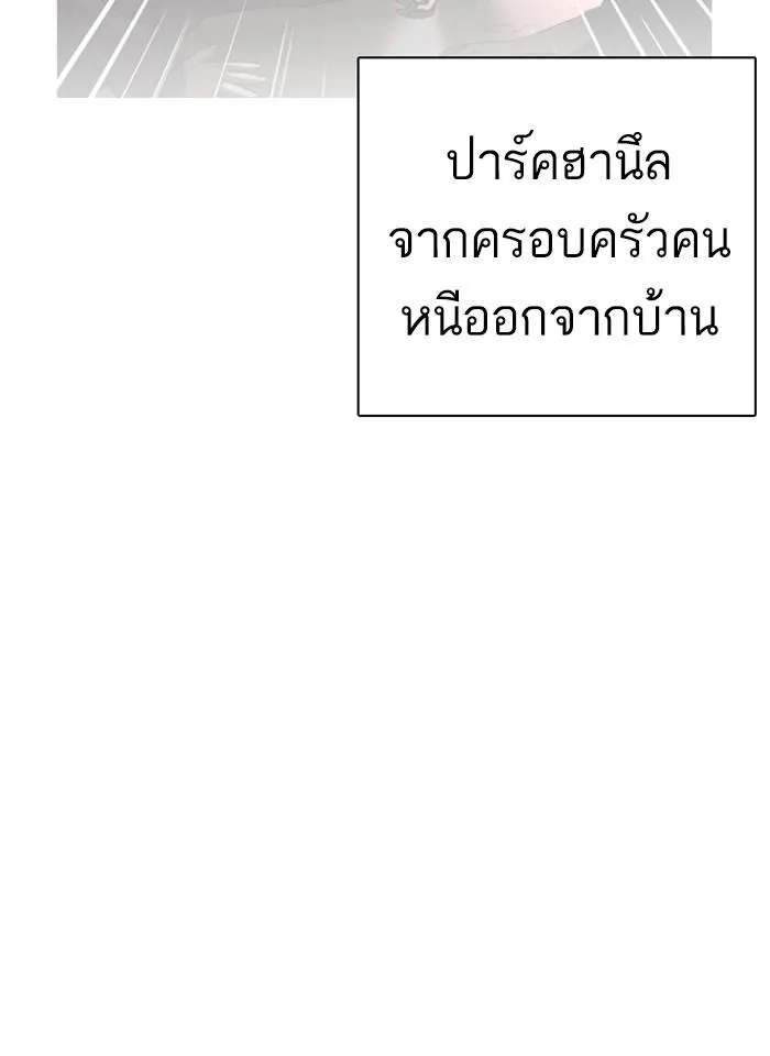Lookism ลุกคิซึม ตอนที่ 248 หน้า 12