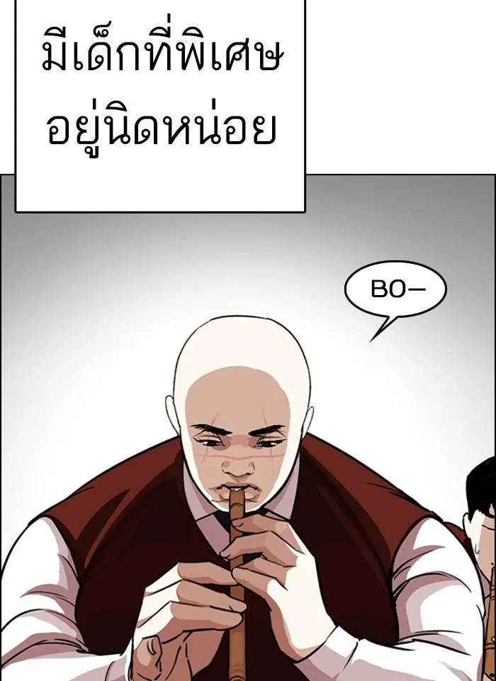Lookism ลุกคิซึม ตอนที่ 248 หน้า 124