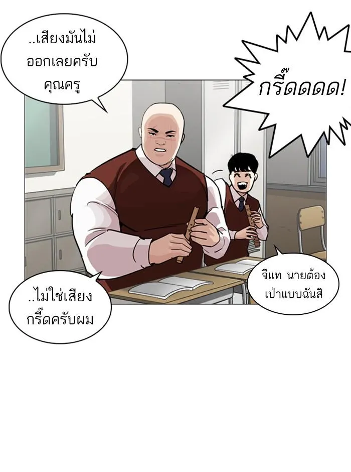 Lookism ลุกคิซึม ตอนที่ 248 หน้า 126
