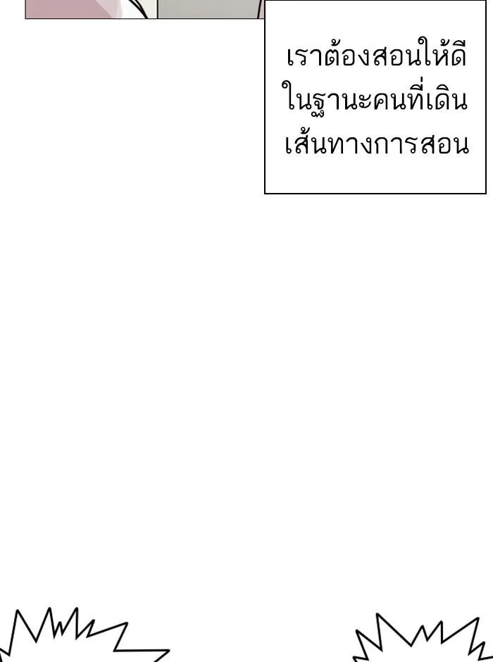 Lookism ลุกคิซึม ตอนที่ 248 หน้า 128