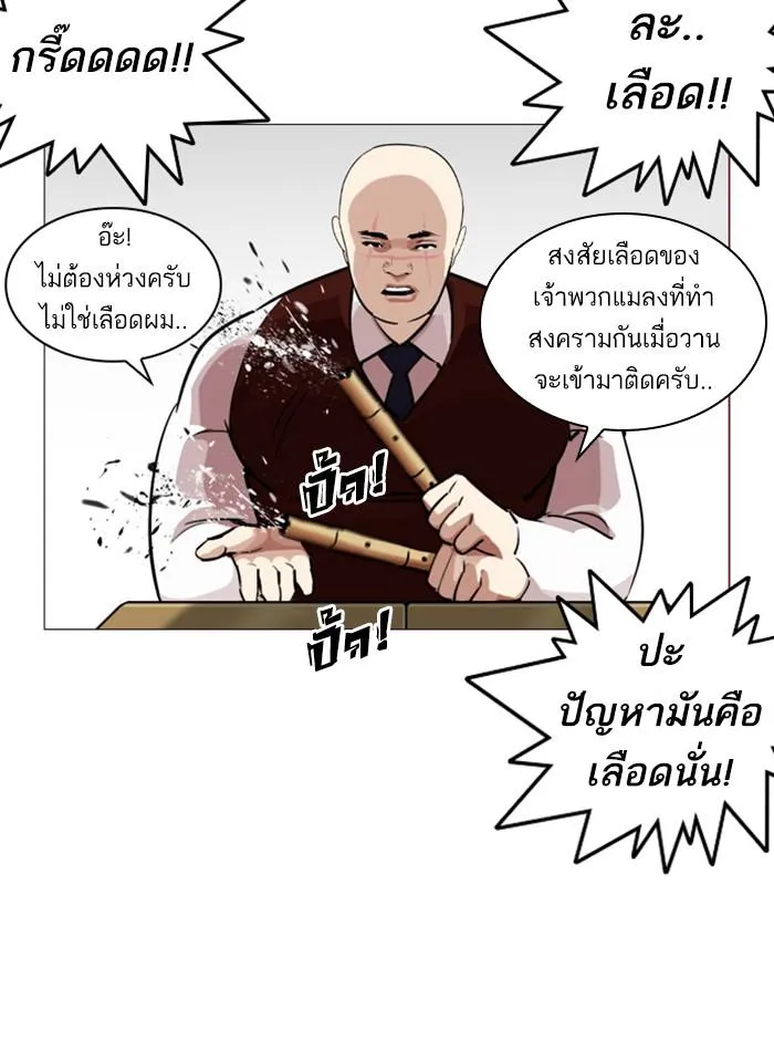 Lookism ลุกคิซึม ตอนที่ 248 หน้า 129