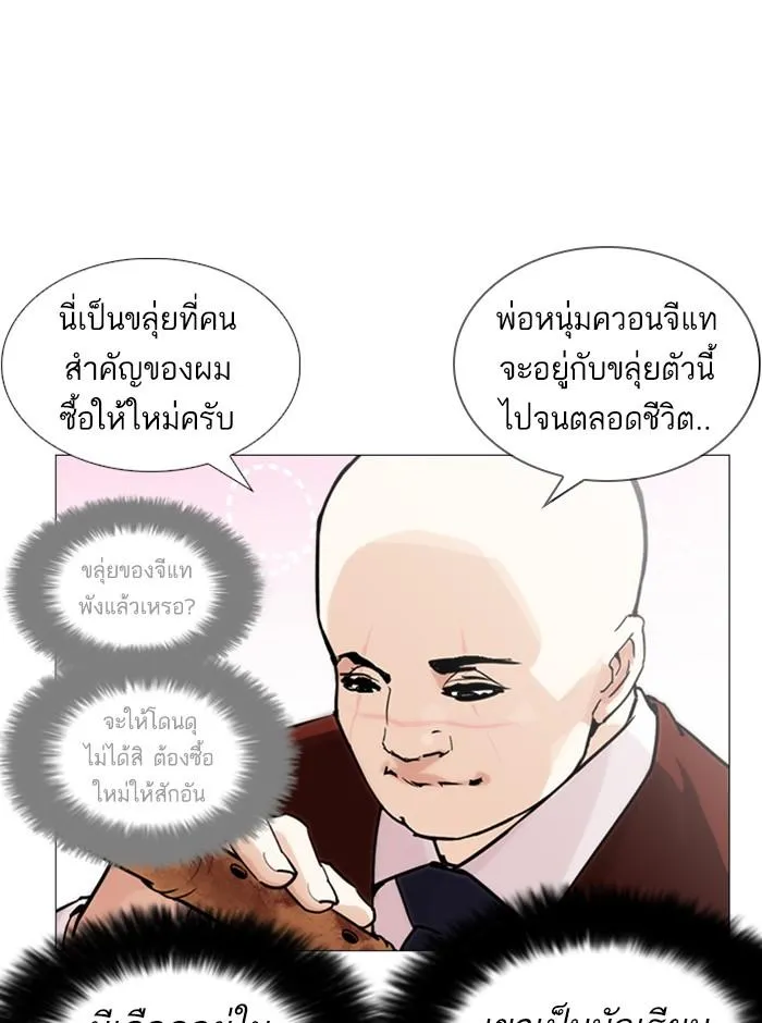 Lookism ลุกคิซึม ตอนที่ 248 หน้า 130