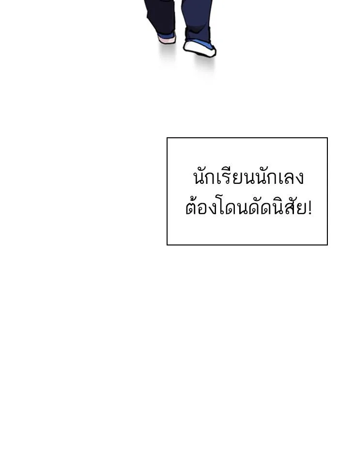 Lookism ลุกคิซึม ตอนที่ 248 หน้า 133