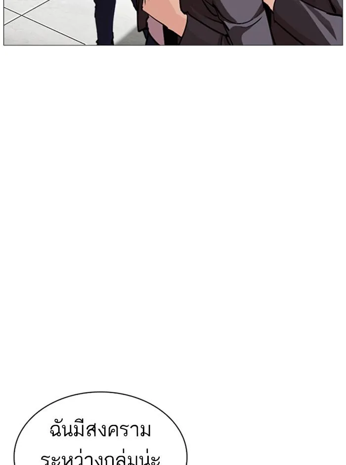 Lookism ลุกคิซึม ตอนที่ 248 หน้า 135