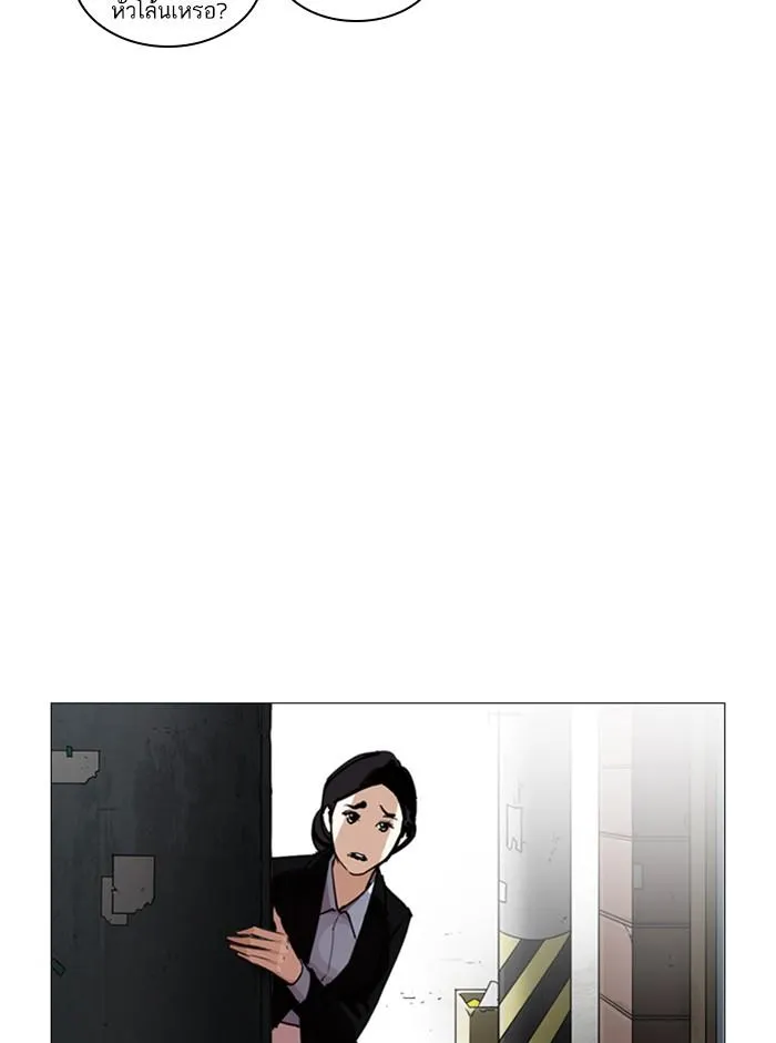 Lookism ลุกคิซึม ตอนที่ 248 หน้า 140