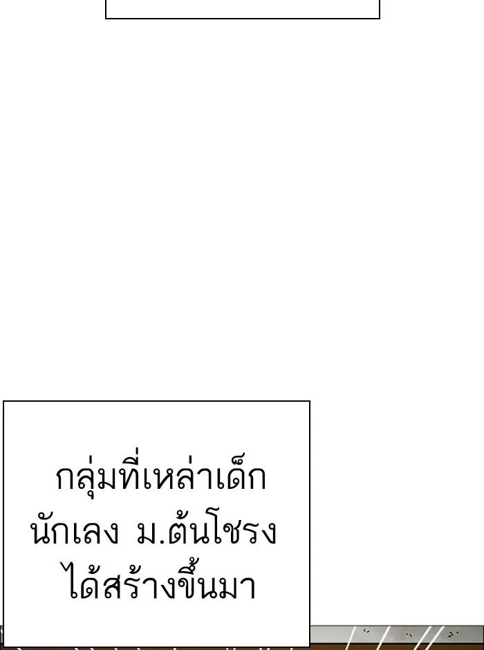 Lookism ลุกคิซึม ตอนที่ 248 หน้า 144