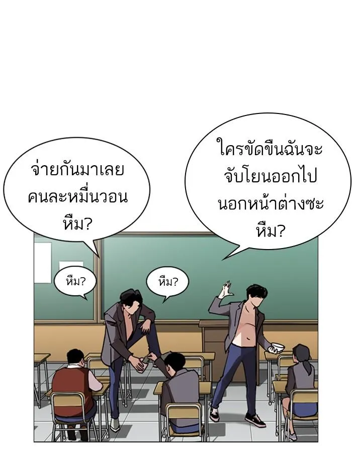 Lookism ลุกคิซึม ตอนที่ 248 หน้า 148