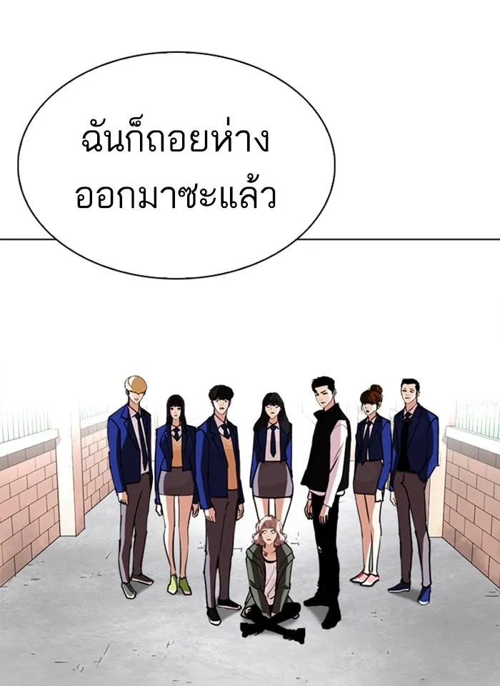 Lookism ลุกคิซึม ตอนที่ 248 หน้า 15