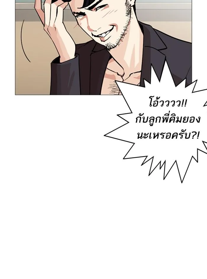 Lookism ลุกคิซึม ตอนที่ 248 หน้า 154