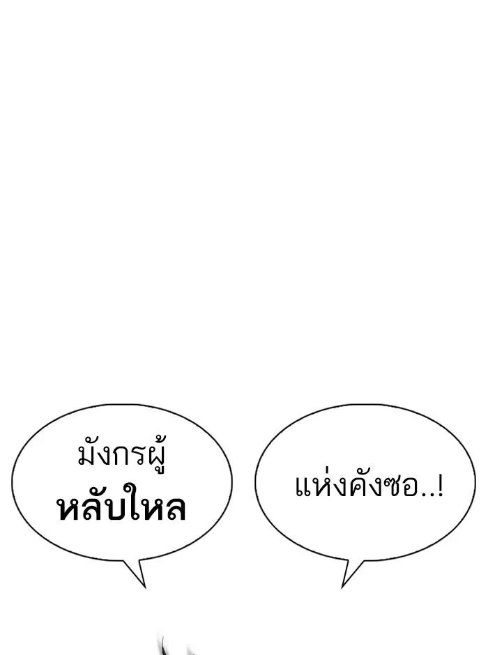 Lookism ลุกคิซึม ตอนที่ 248 หน้า 159