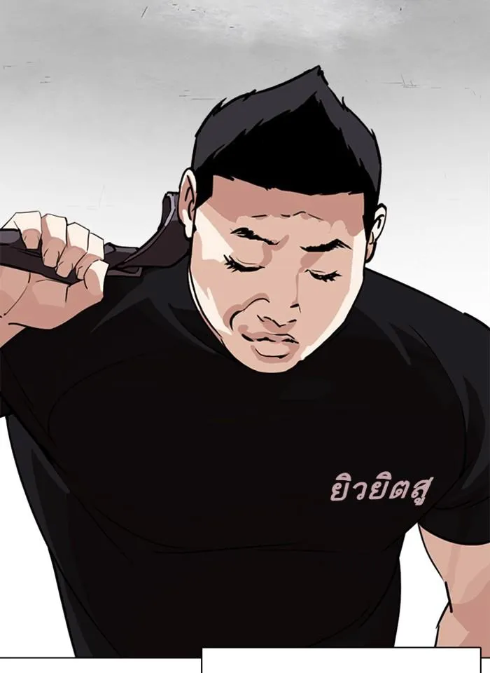 Lookism ลุกคิซึม ตอนที่ 248 หน้า 16