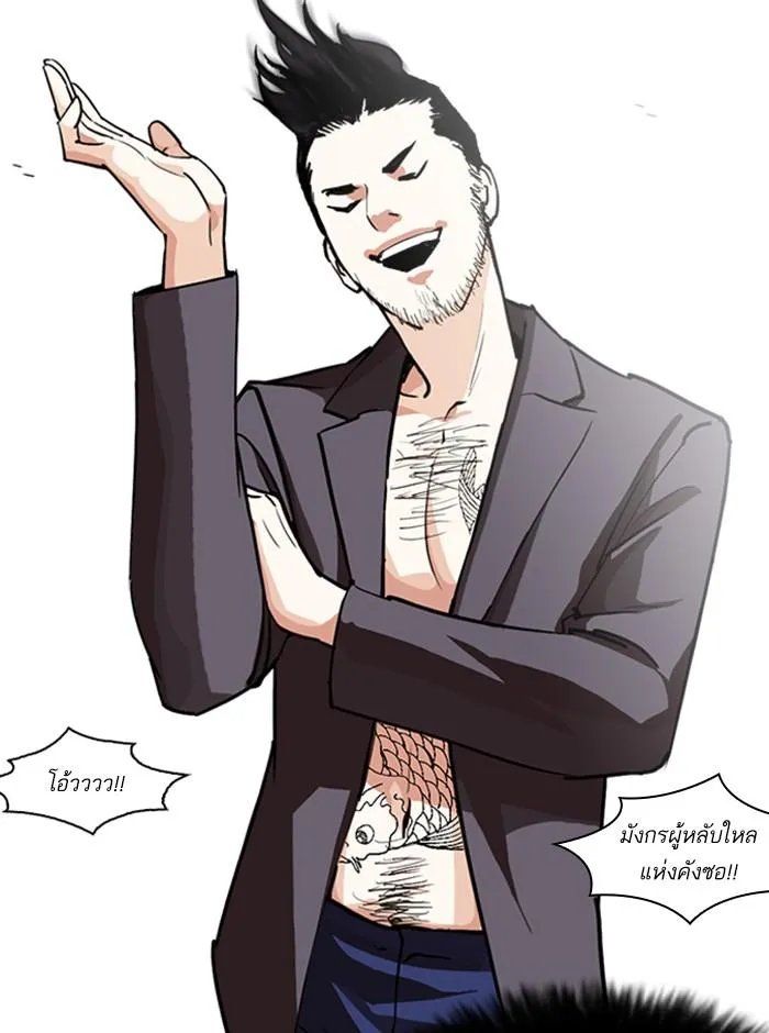 Lookism ลุกคิซึม ตอนที่ 248 หน้า 160