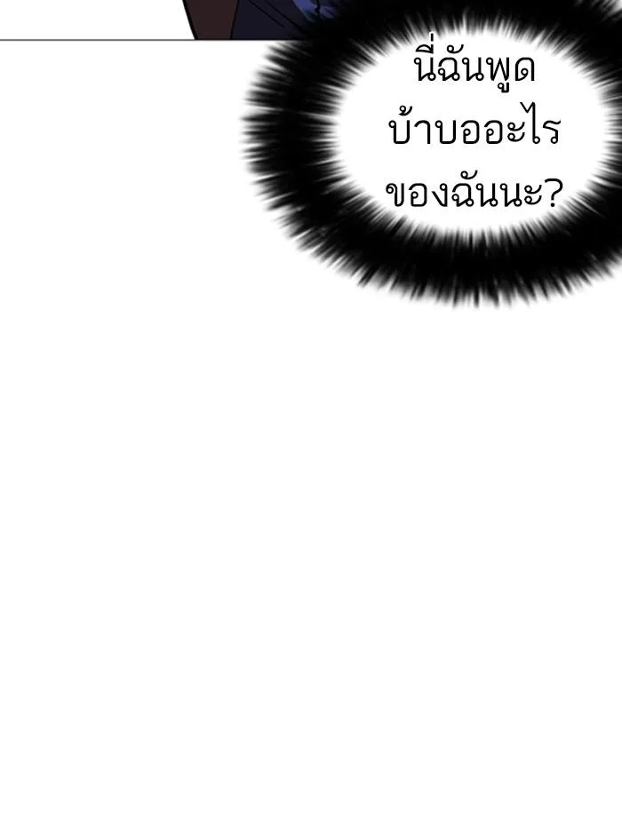 Lookism ลุกคิซึม ตอนที่ 248 หน้า 161