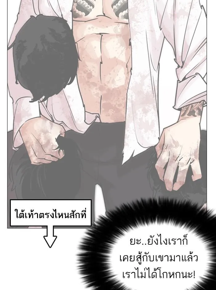 Lookism ลุกคิซึม ตอนที่ 248 หน้า 163