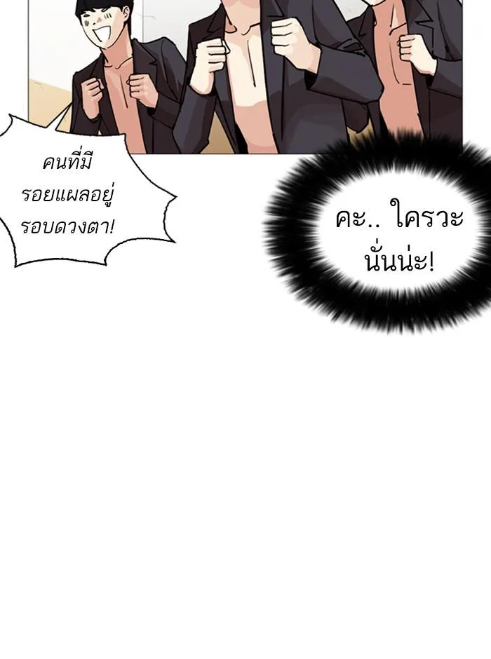 Lookism ลุกคิซึม ตอนที่ 248 หน้า 165