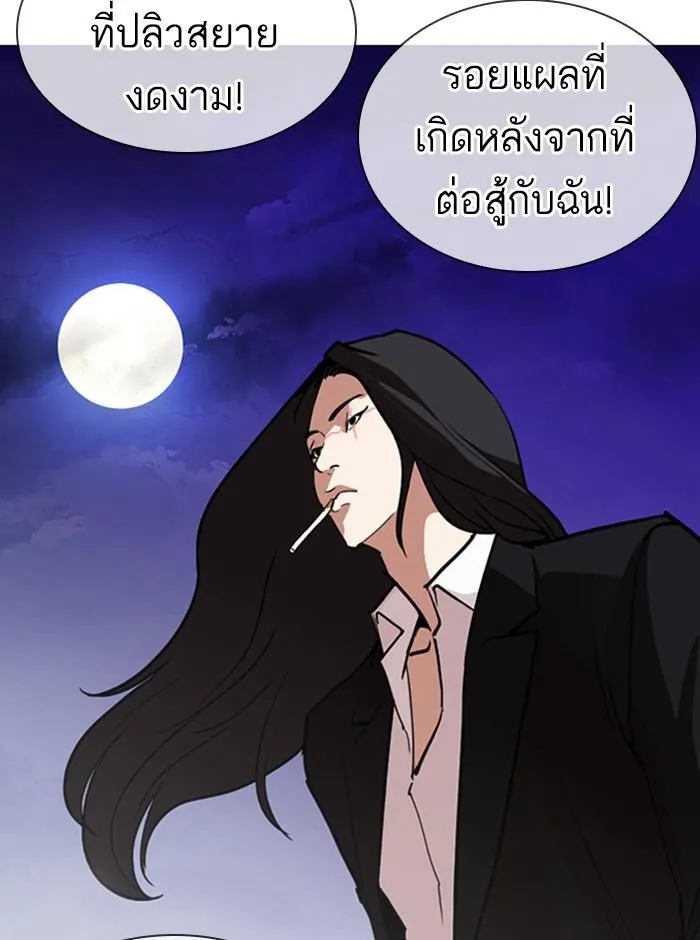 Lookism ลุกคิซึม ตอนที่ 248 หน้า 168