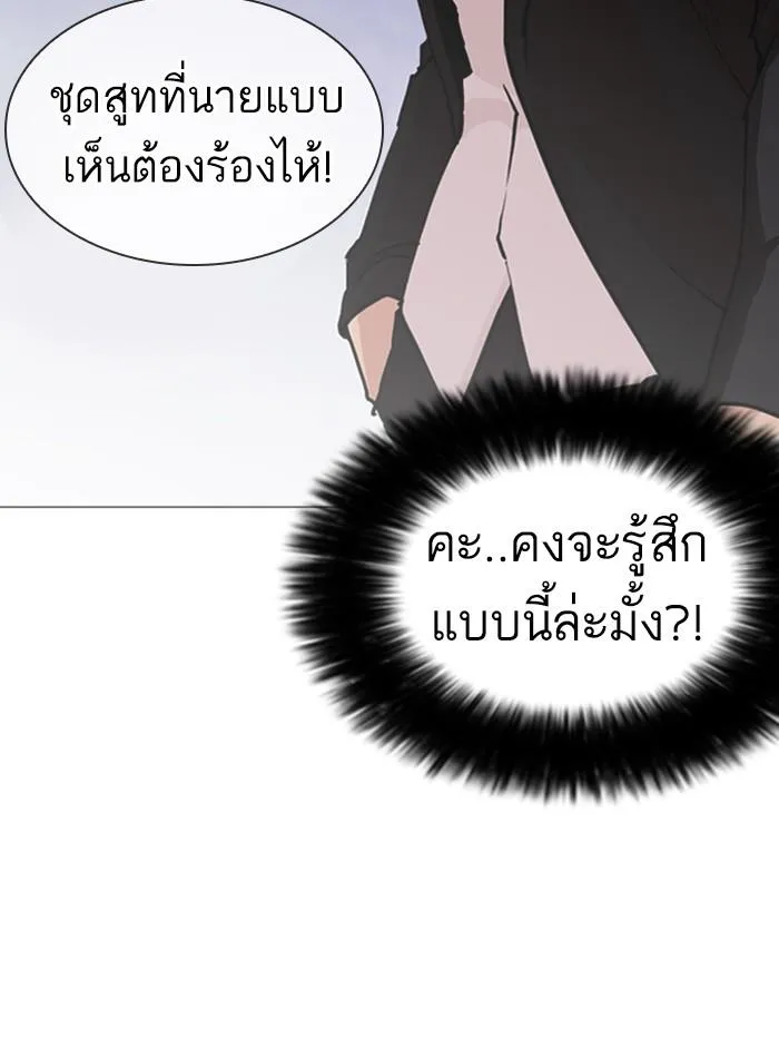 Lookism ลุกคิซึม ตอนที่ 248 หน้า 169