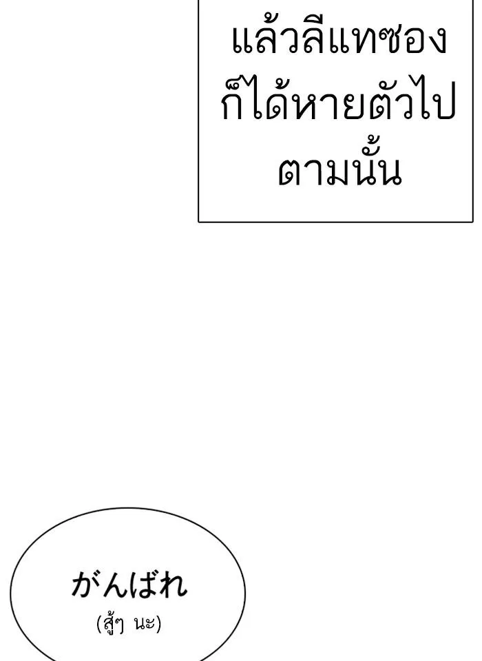 Lookism ลุกคิซึม ตอนที่ 248 หน้า 17