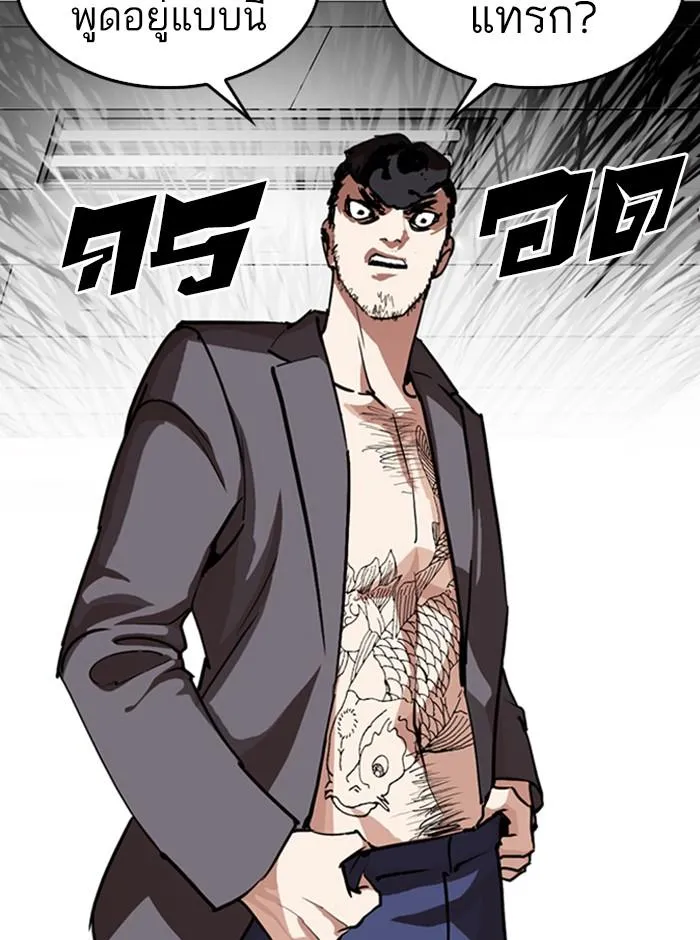 Lookism ลุกคิซึม ตอนที่ 248 หน้า 174