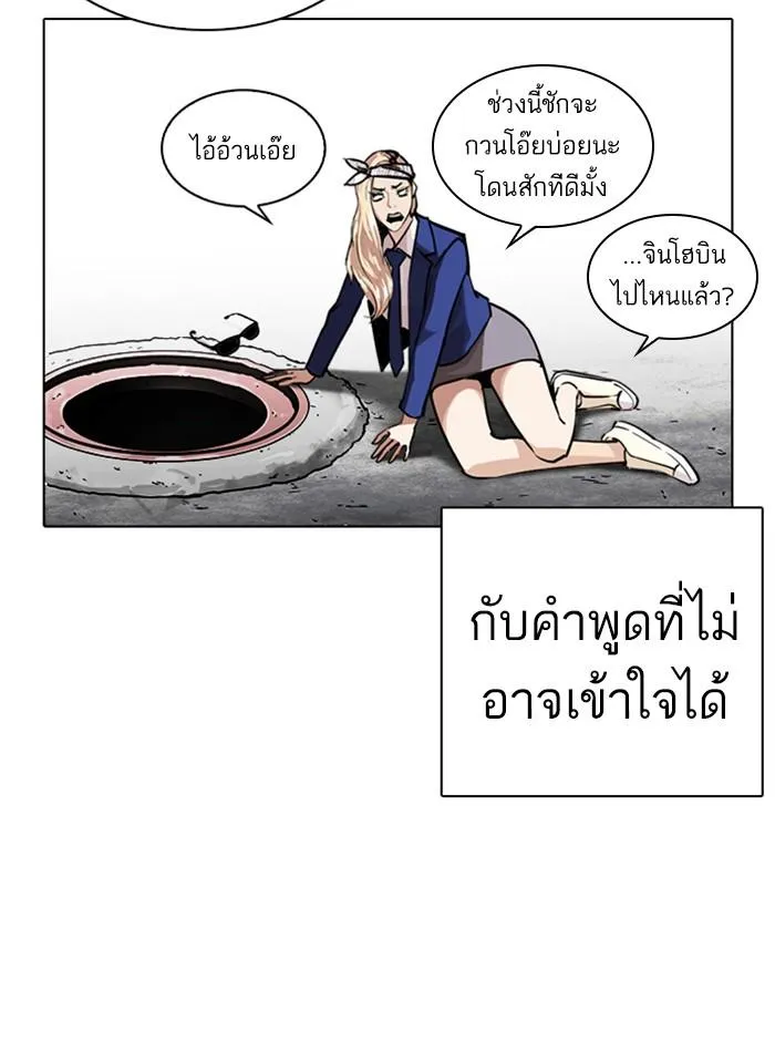Lookism ลุกคิซึม ตอนที่ 248 หน้า 18