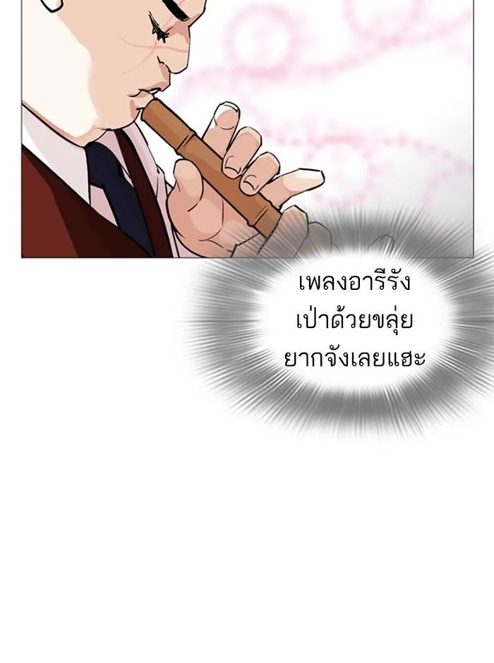 Lookism ลุกคิซึม ตอนที่ 248 หน้า 180