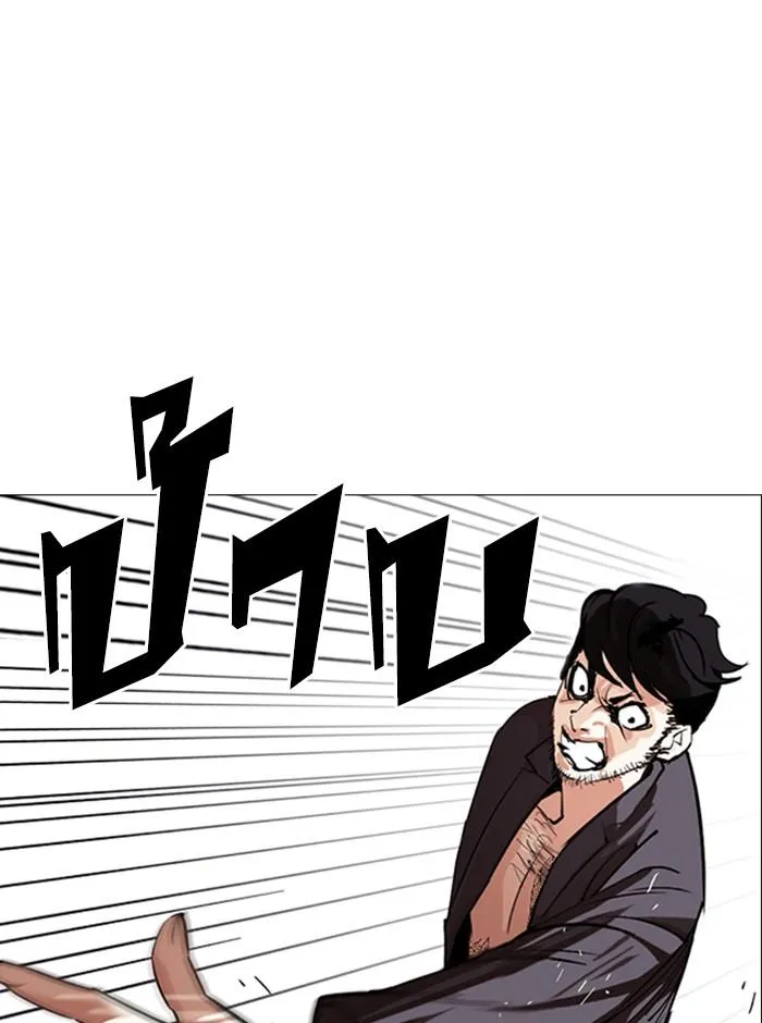 Lookism ลุกคิซึม ตอนที่ 248 หน้า 183
