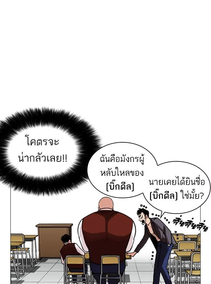 Lookism ลุกคิซึม ตอนที่ 248 หน้า 186