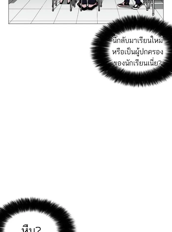 Lookism ลุกคิซึม ตอนที่ 248 หน้า 187