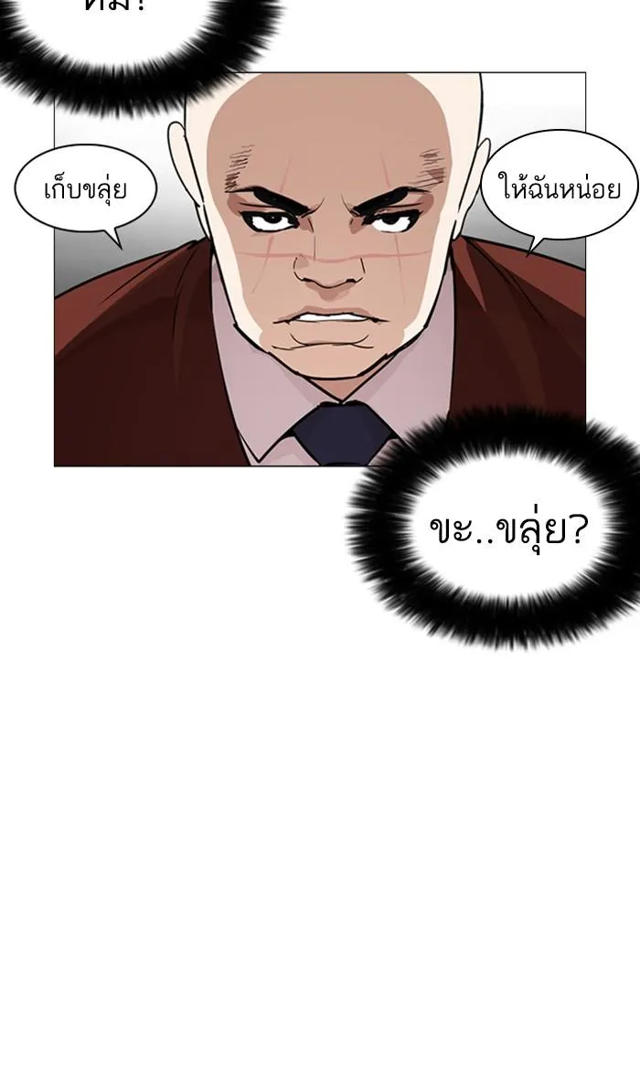 Lookism ลุกคิซึม ตอนที่ 248 หน้า 188