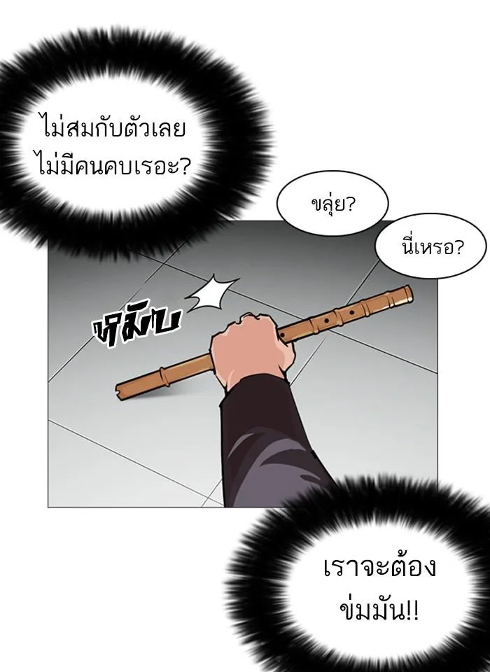 Lookism ลุกคิซึม ตอนที่ 248 หน้า 189