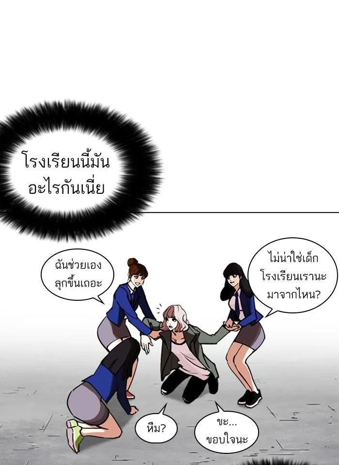 Lookism ลุกคิซึม ตอนที่ 248 หน้า 19