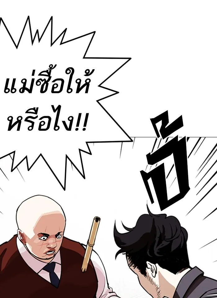 Lookism ลุกคิซึม ตอนที่ 248 หน้า 191