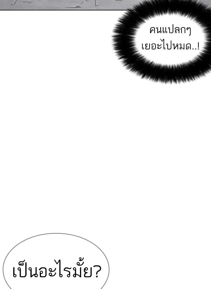 Lookism ลุกคิซึม ตอนที่ 248 หน้า 20