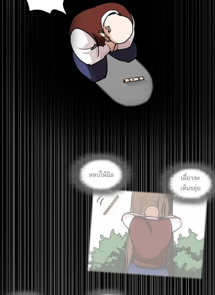 Lookism ลุกคิซึม ตอนที่ 248 หน้า 200